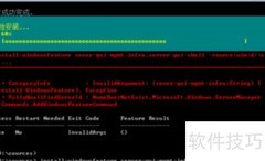 WinServer2012开启GUI指南