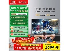 索尼85英寸4K电视直降千元