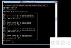 WinServer2012开启GUI指南