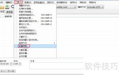 ASS转SRT去格式批量工具