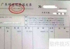 出口发票与外销收入确认时间
