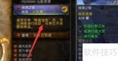 魔兽世界9.2飞行解锁方法