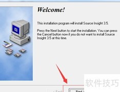 Source Insight 3.5安装注册指南