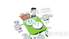 微商营销秘籍：轻松成交技巧