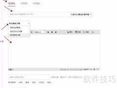 巧用商友圈做高效营销推广