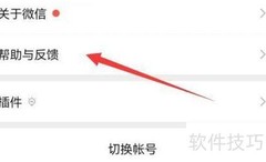 微信开启手机温度监控方法