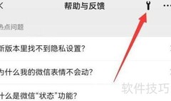 微信开启手机温度监控方法