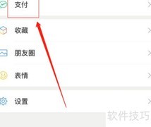 微信手机充值入口在哪
