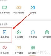 微信手机充值入口在哪