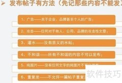 阿里巴巴商友圈发帖指南