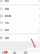 微信充值入口在哪