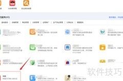 阿里巴巴商友圈使用指南