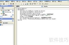 AutoCAD标注闭合宗地亩数