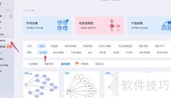 亿图绘制仓库管理UML类图