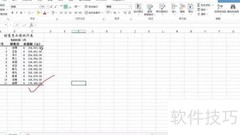 Excel条件格式规则设置