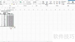 Excel条件格式规则设置