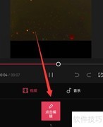 剪映一键成片设置教程