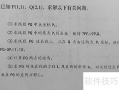 P(1,2)与Q(1,1)的条件关系