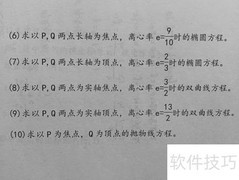 P(1,2)与Q(1,1)的条件关系