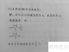 P(1,2)与Q(1,1)的条件关系