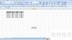 Excel条件格式筛选异常值