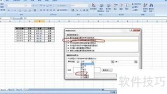 Excel条件格式筛选异常值