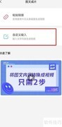 图文成片制作全攻略
