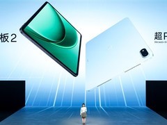 一加平板2发布：12.1英寸高刷屏，售价2799元起