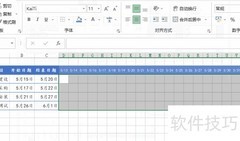 用条件格式制作进度图