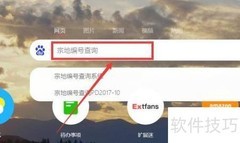 宗地编号查询系统