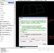 CAD批量录入CASS宗地属性