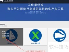 CAD批量录入CASS宗地属性
