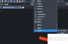 中望CAD2020创建圆环体