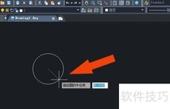 中望CAD2020创建圆环体