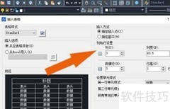 中望CAD2020绘制表格技巧