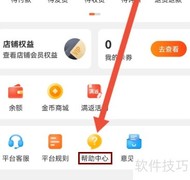 批批网服装商家入驻指南