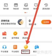 批批网服装商家入驻指南