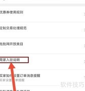 批批网服装商家入驻指南