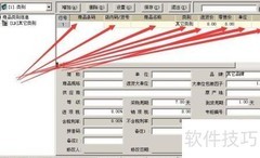 一品多码泰格商霸管理指南