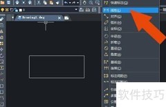 中望CAD2020计算器使用技巧