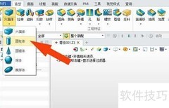 中望3D2021拉伸工具使用技巧