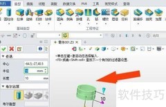 中望3D2021拉伸工具使用技巧