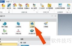 中望3D 2021工程图创建指南