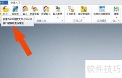 中望3D 2021工程图创建指南