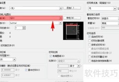 中望CAD2014打印教程