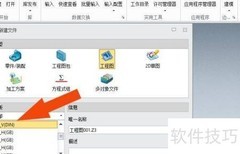 中望3D 2021工程图创建指南