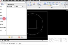 中望CAD2014打印教程