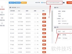 音频转MP3，一键轻松转换