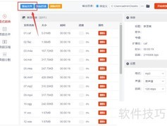 音频转MP3，一键轻松转换