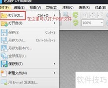 PDF转TXT文本转换